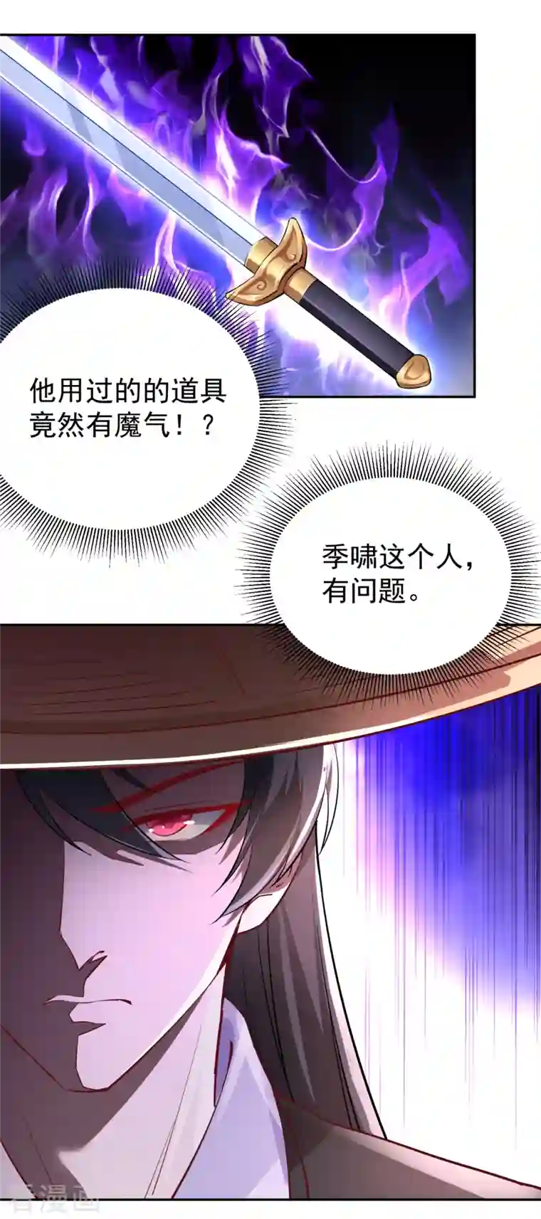 天降萌宝小熊猫：萌妃来袭现代篇21 那我们练练吻戏？