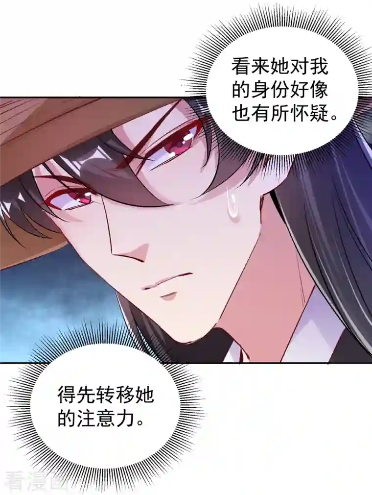 天降萌宝小熊猫：萌妃来袭现代篇21 那我们练练吻戏？