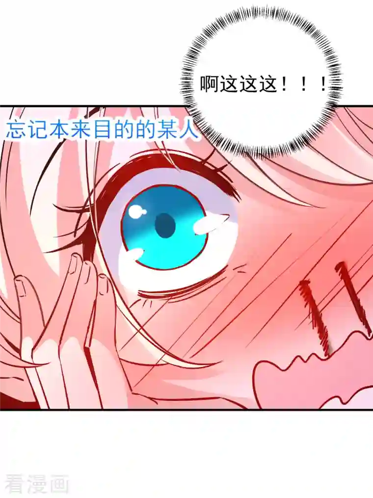 天降萌宝小熊猫：萌妃来袭现代篇22 他背后真的没疤！