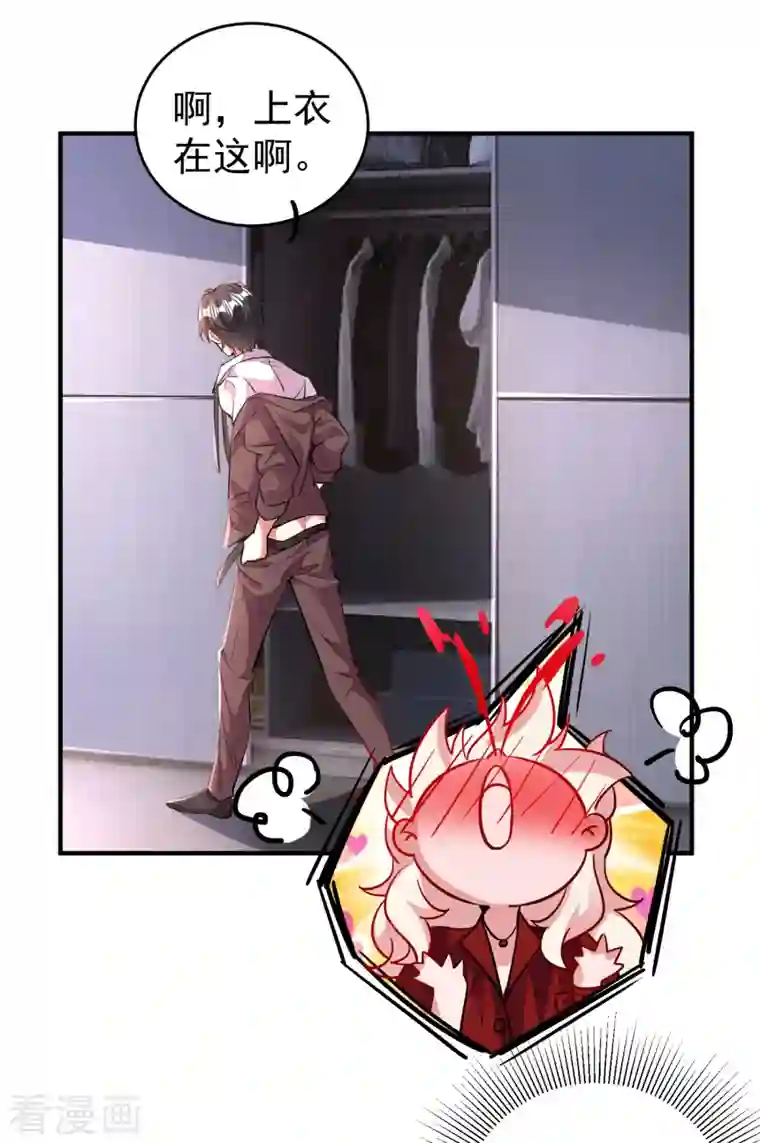 天降萌宝小熊猫：萌妃来袭现代篇22 他背后真的没疤！