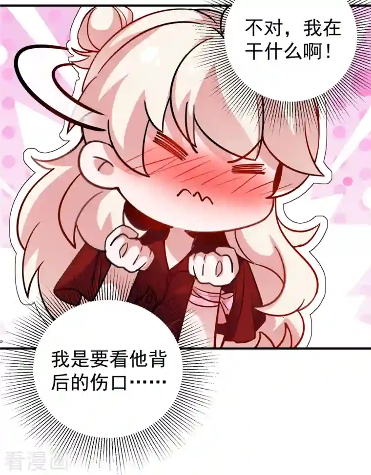 天降萌宝小熊猫：萌妃来袭现代篇22 他背后真的没疤！