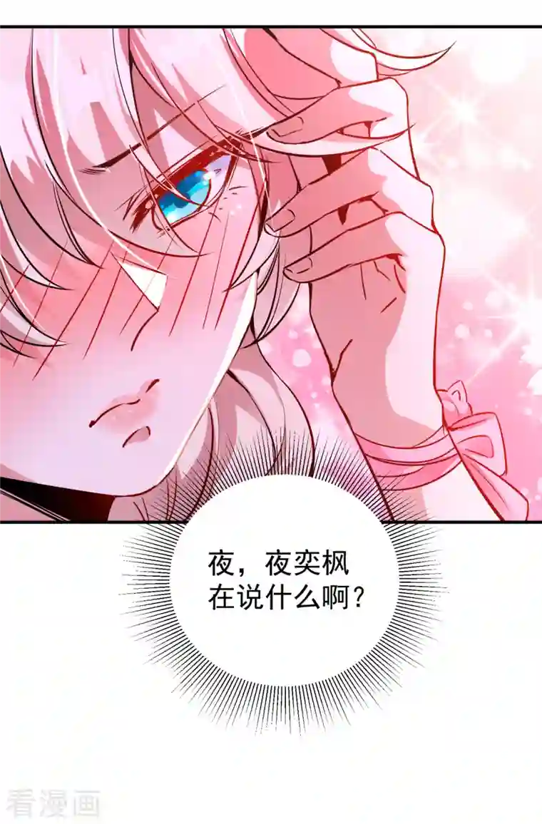 天降萌宝小熊猫：萌妃来袭现代篇22 他背后真的没疤！