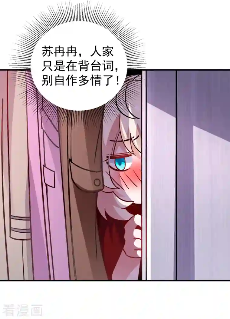 天降萌宝小熊猫：萌妃来袭现代篇22 他背后真的没疤！