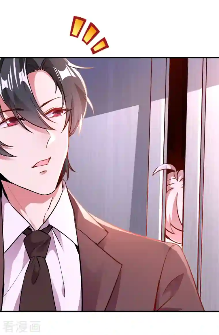 天降萌宝小熊猫：萌妃来袭现代篇22 他背后真的没疤！