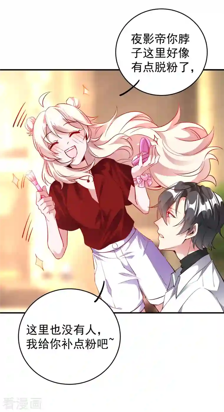 天降萌宝小熊猫：萌妃来袭现代篇22 他背后真的没疤！