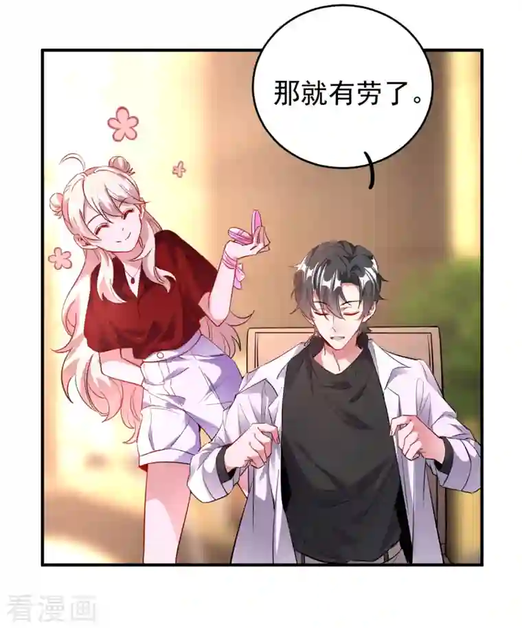 天降萌宝小熊猫：萌妃来袭现代篇22 他背后真的没疤！