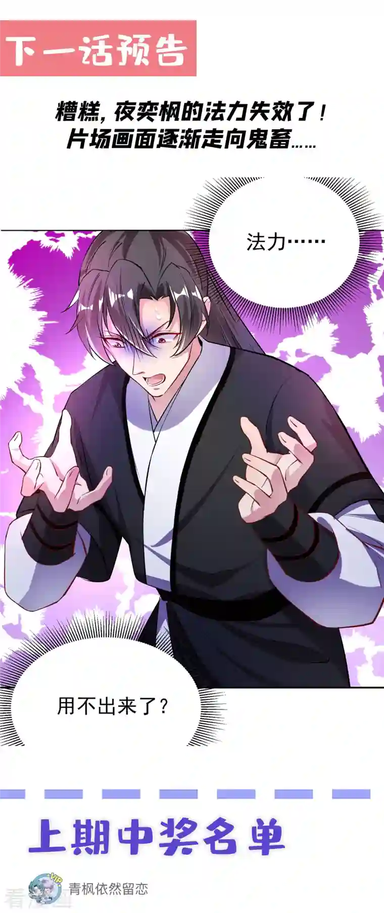 天降萌宝小熊猫：萌妃来袭现代篇22 他背后真的没疤！