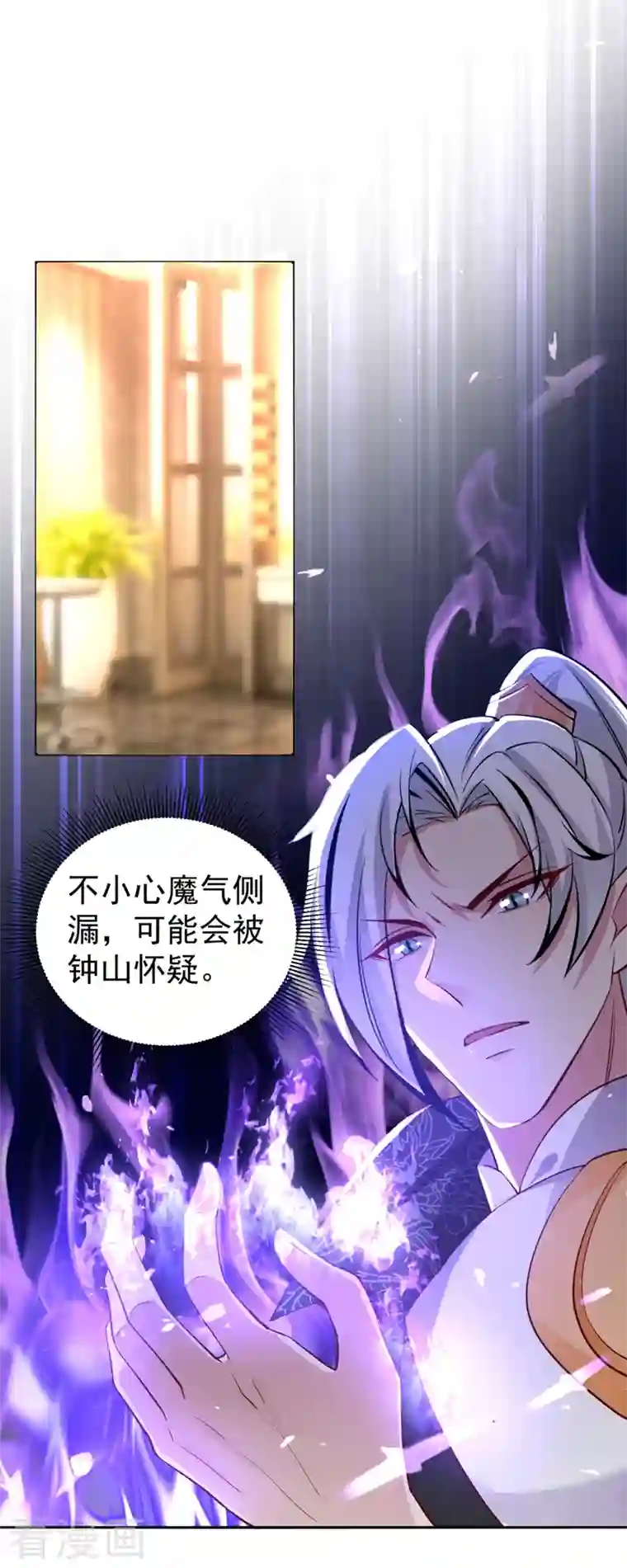 天降萌宝小熊猫：萌妃来袭现代篇23 法力…失效了！