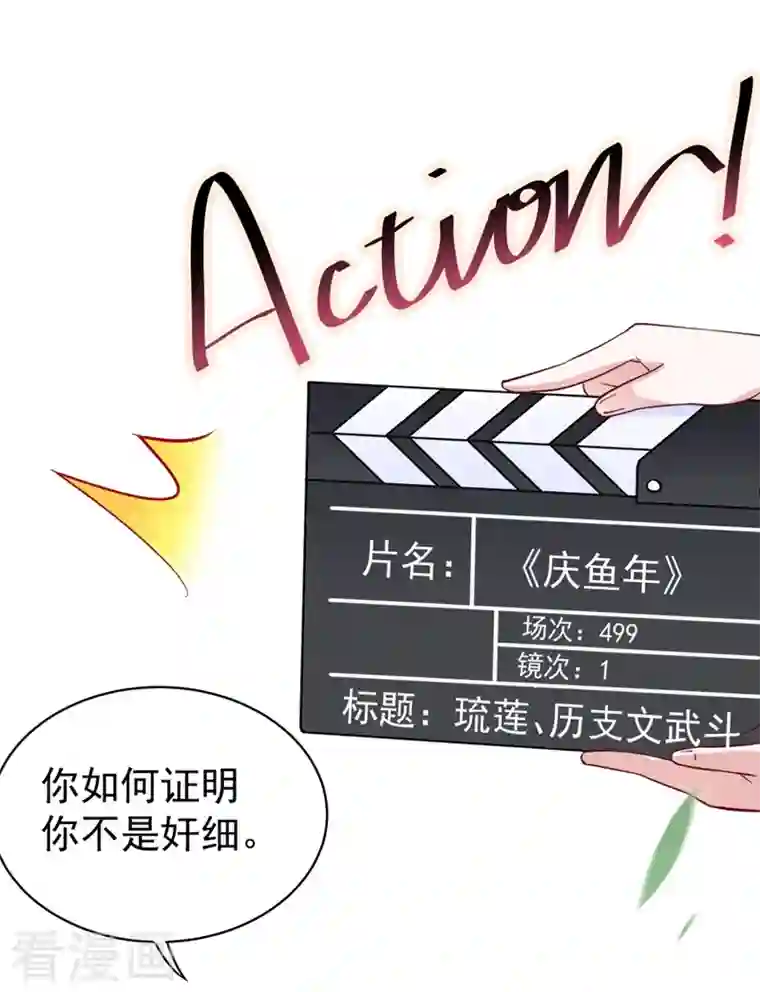 天降萌宝小熊猫：萌妃来袭现代篇23 法力…失效了！