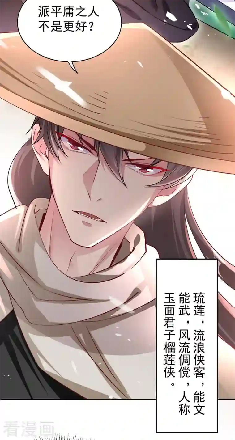 天降萌宝小熊猫：萌妃来袭现代篇23 法力…失效了！