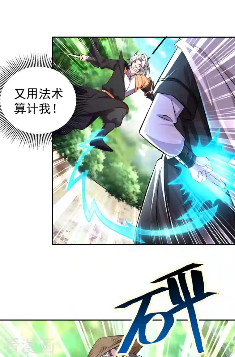 天降萌宝小熊猫：萌妃来袭现代篇23 法力…失效了！