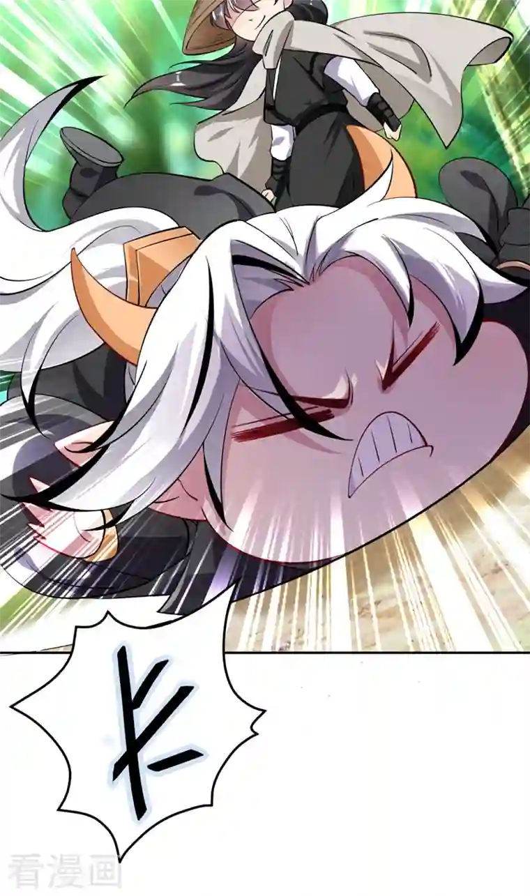 天降萌宝小熊猫：萌妃来袭现代篇23 法力…失效了！