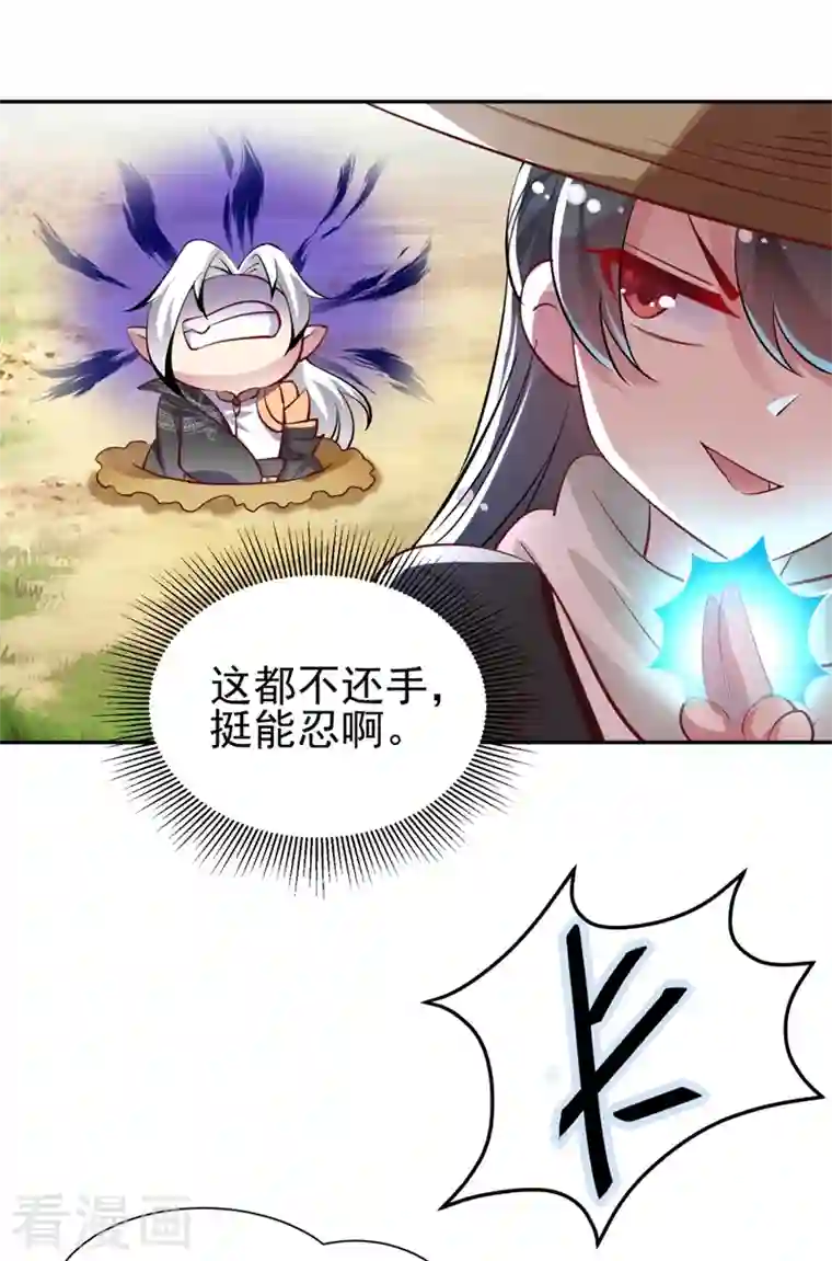 天降萌宝小熊猫：萌妃来袭现代篇23 法力…失效了！