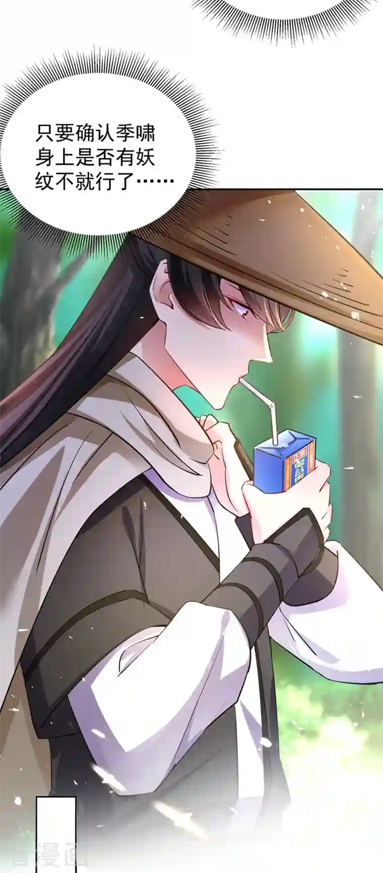 天降萌宝小熊猫：萌妃来袭现代篇23 法力…失效了！