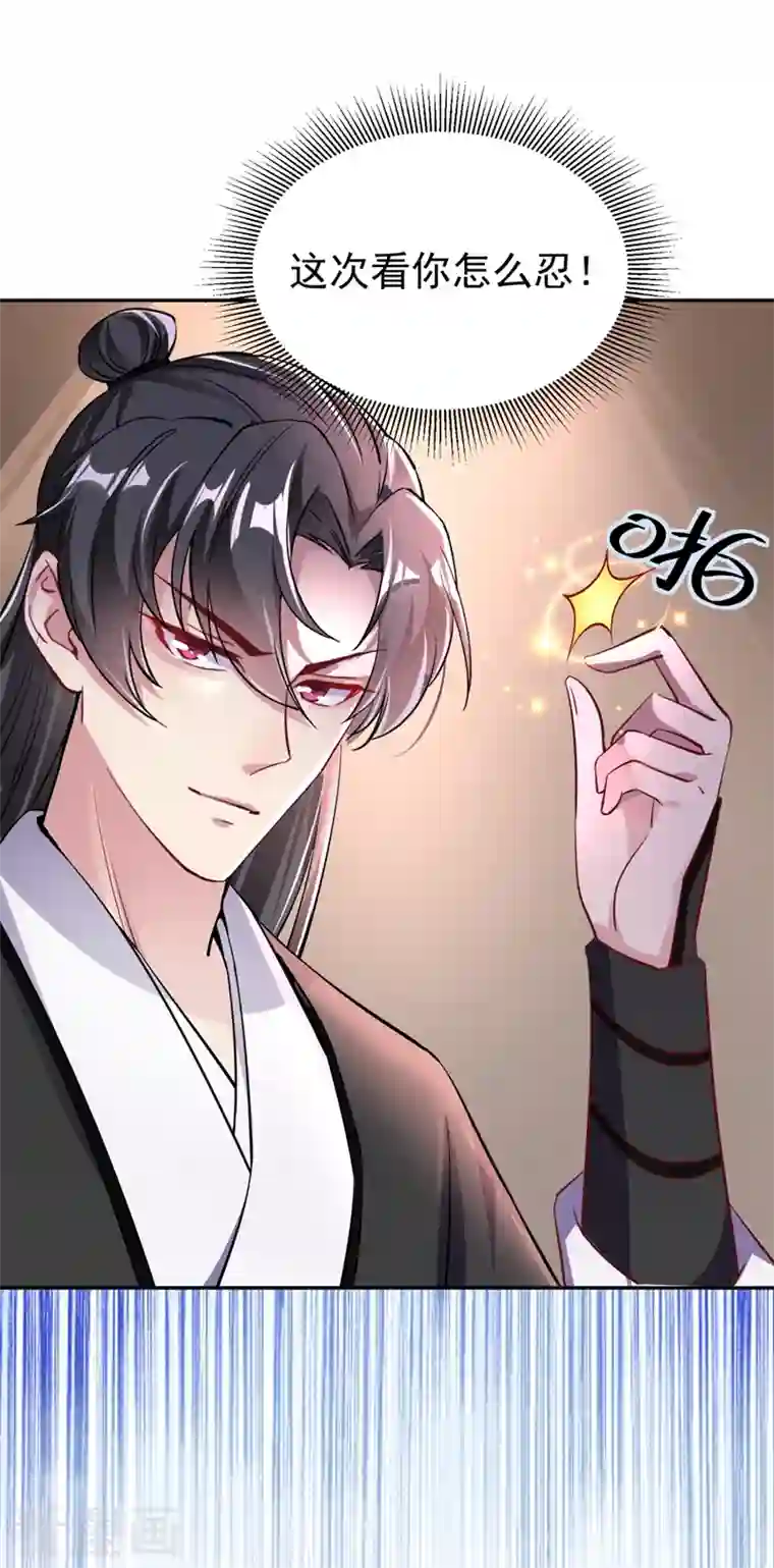 天降萌宝小熊猫：萌妃来袭现代篇23 法力…失效了！