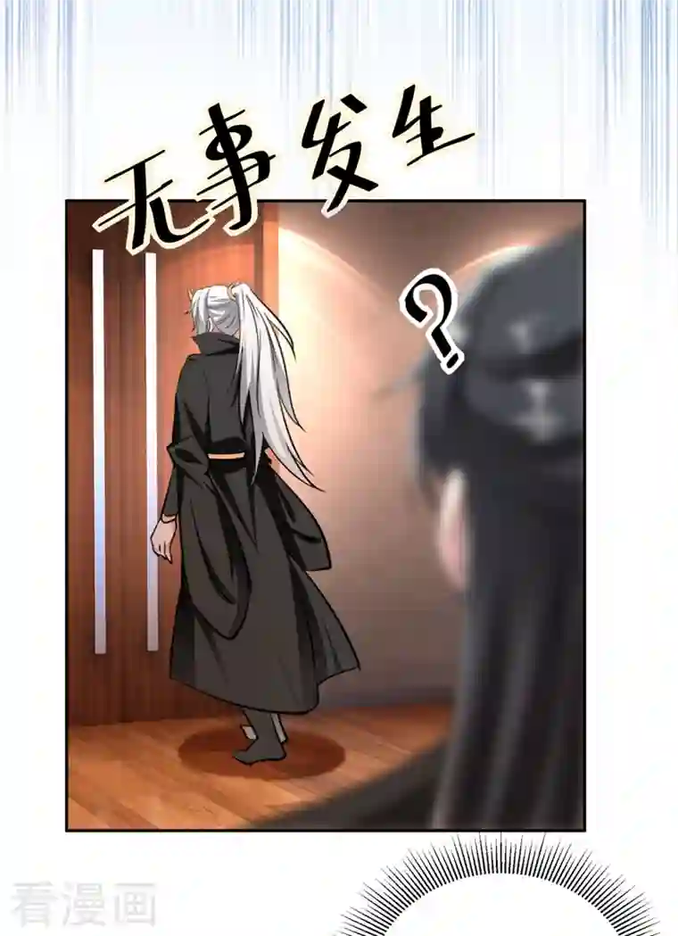 天降萌宝小熊猫：萌妃来袭现代篇23 法力…失效了！