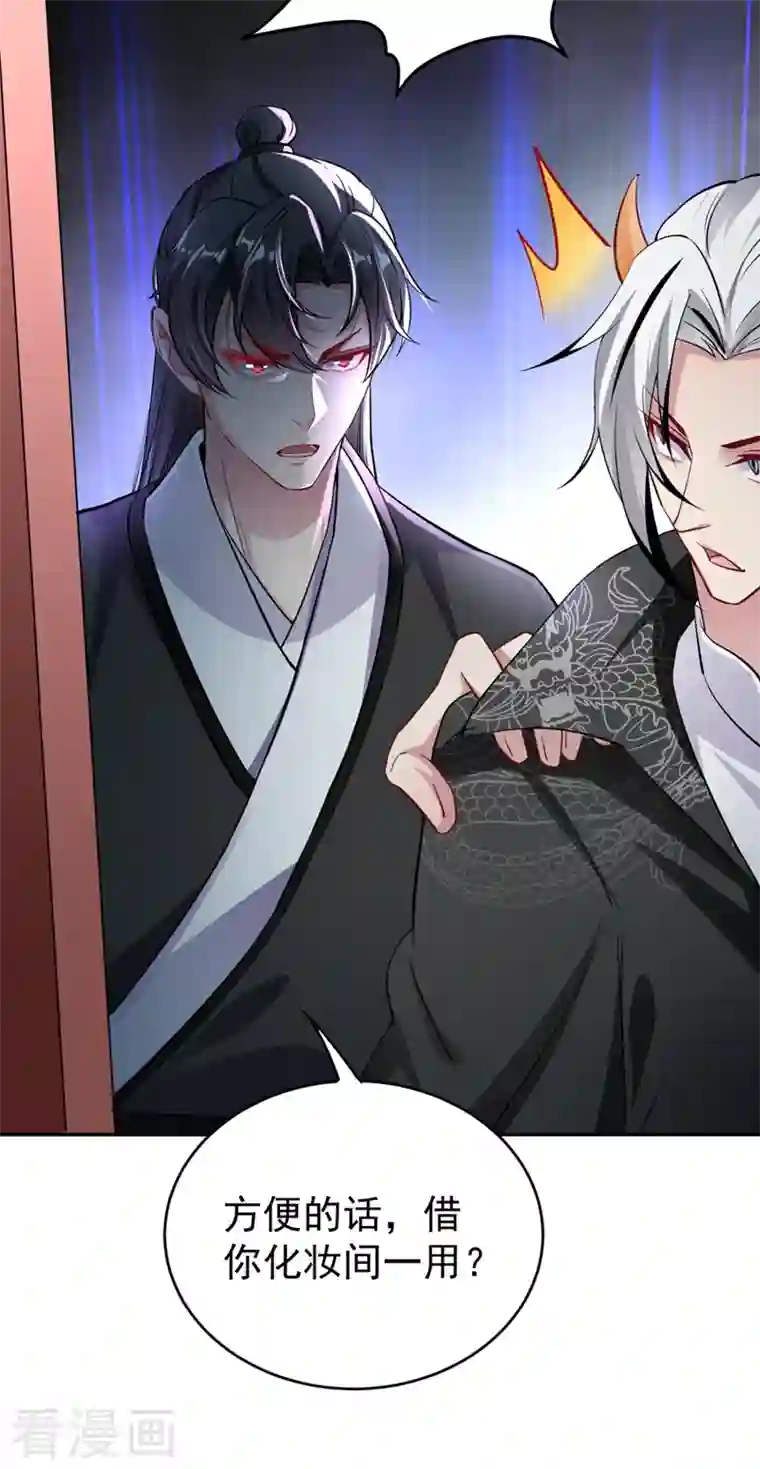 天降萌宝小熊猫：萌妃来袭现代篇23 法力…失效了！