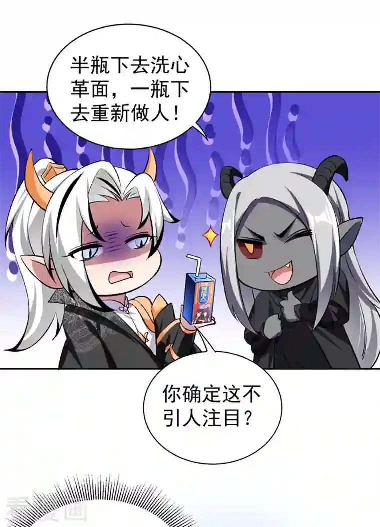 天降萌宝小熊猫：萌妃来袭现代篇23 法力…失效了！