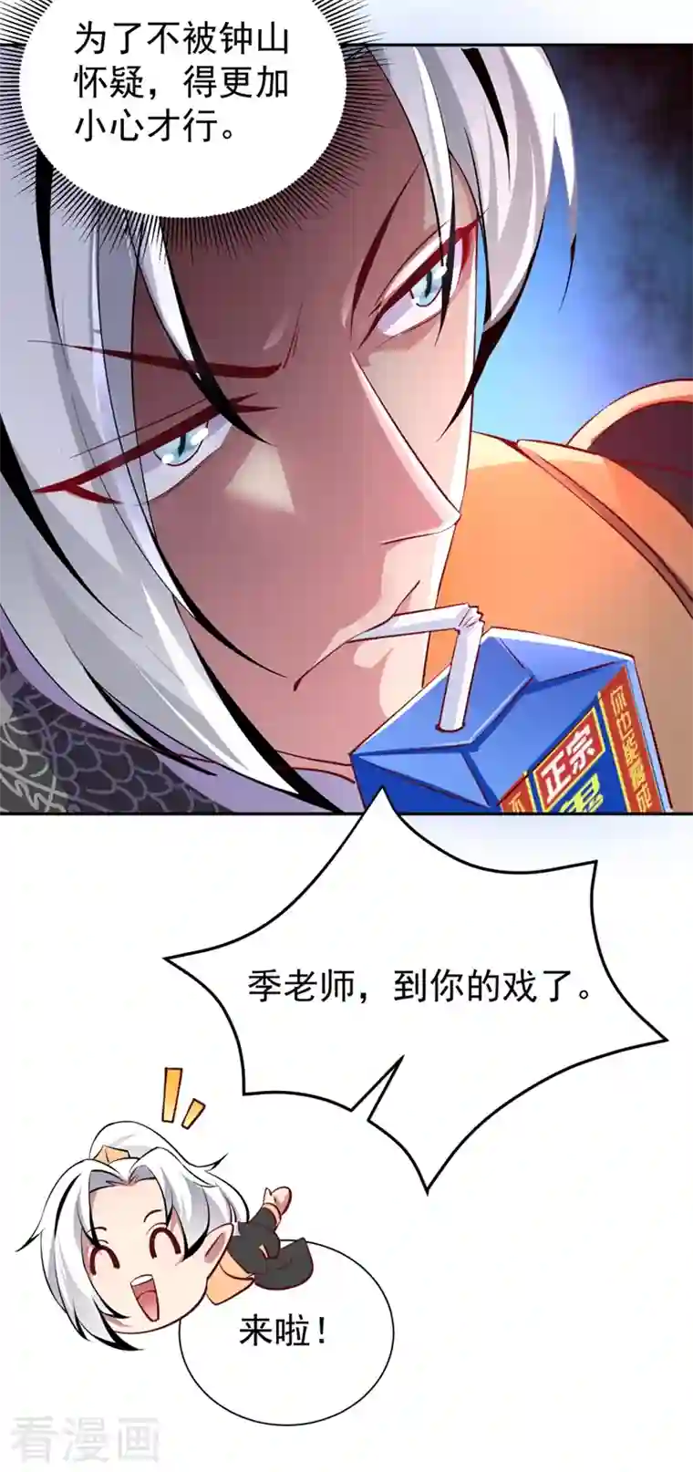 天降萌宝小熊猫：萌妃来袭现代篇23 法力…失效了！