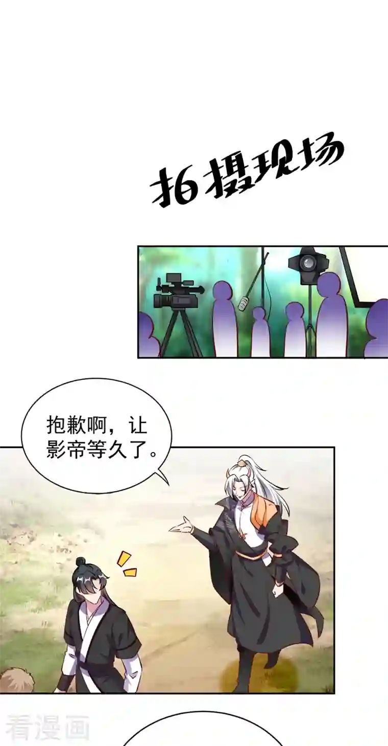 天降萌宝小熊猫：萌妃来袭现代篇23 法力…失效了！