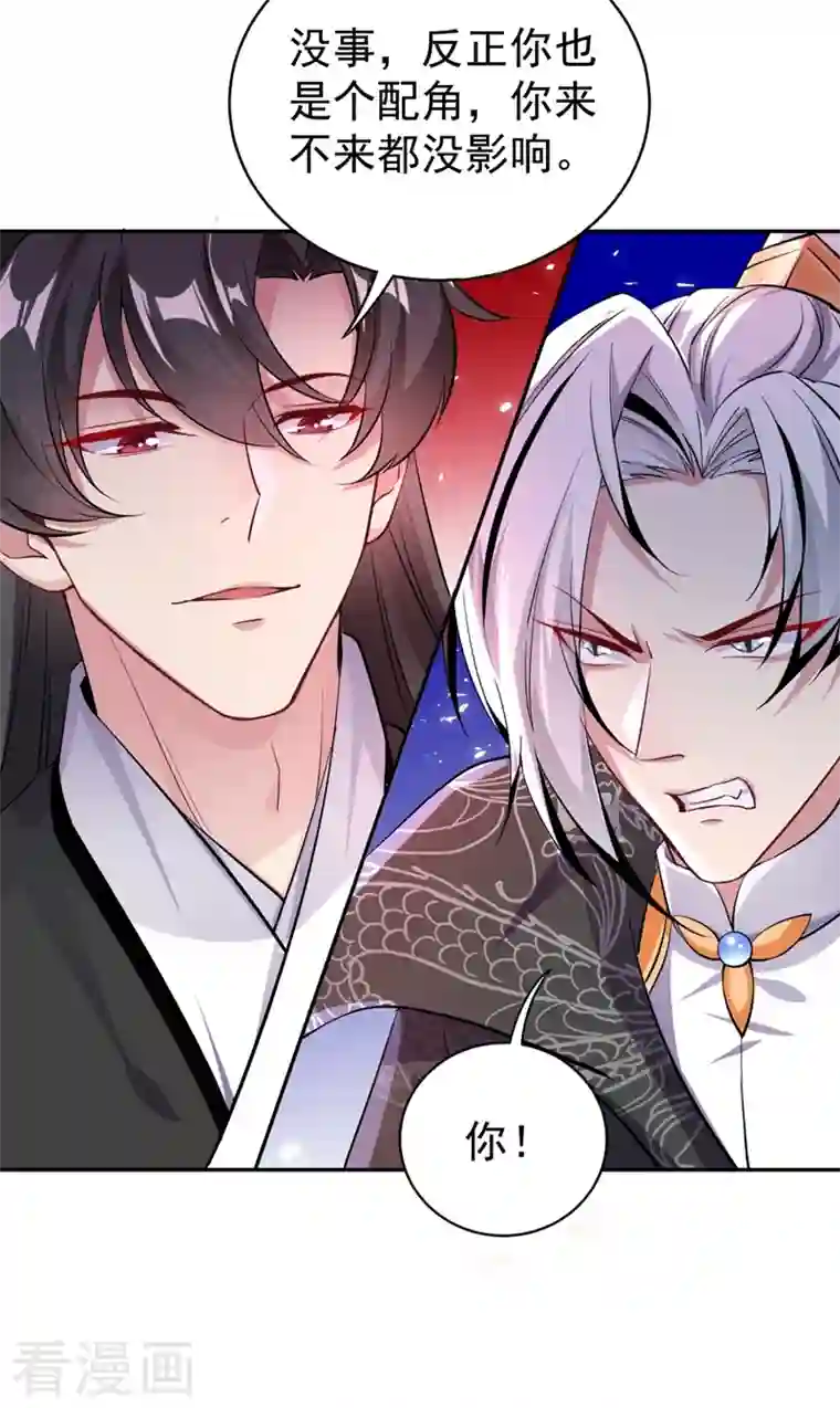 天降萌宝小熊猫：萌妃来袭现代篇23 法力…失效了！