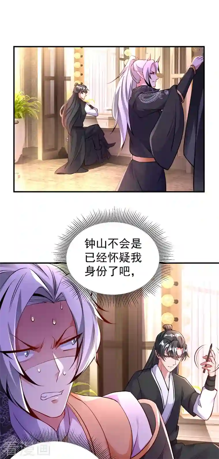 天降萌宝小熊猫：萌妃来袭现代篇24 脱吧，赶紧的