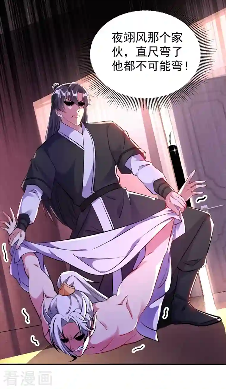 天降萌宝小熊猫：萌妃来袭现代篇24 脱吧，赶紧的