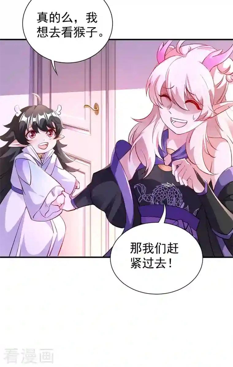 天降萌宝小熊猫：萌妃来袭现代篇24 脱吧，赶紧的