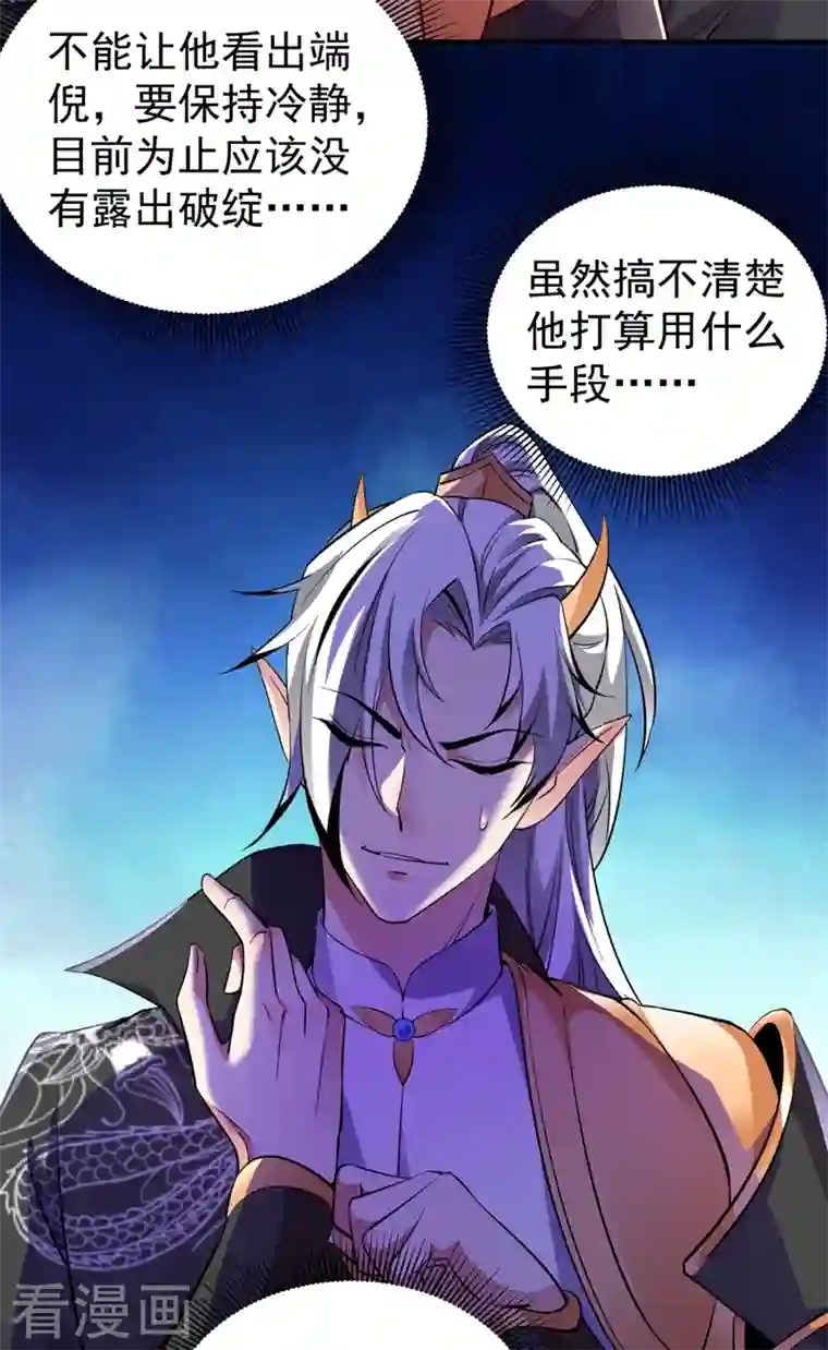 天降萌宝小熊猫：萌妃来袭现代篇24 脱吧，赶紧的