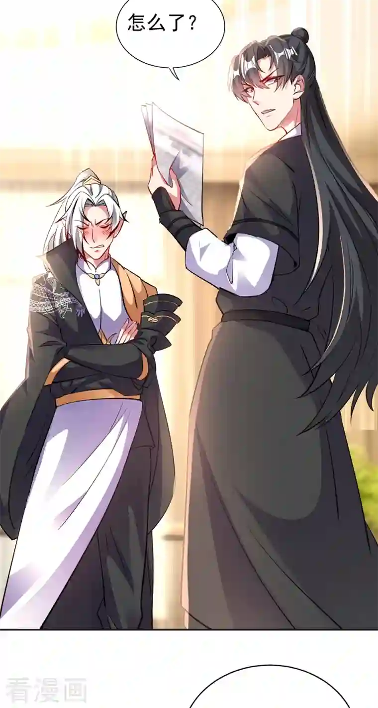 天降萌宝小熊猫：萌妃来袭现代篇24 脱吧，赶紧的