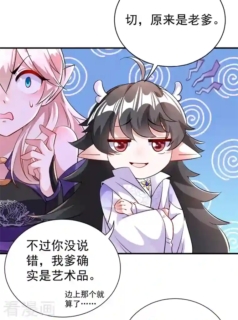 天降萌宝小熊猫：萌妃来袭现代篇24 脱吧，赶紧的