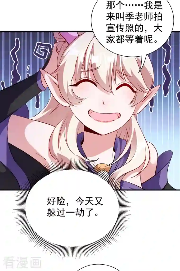 天降萌宝小熊猫：萌妃来袭现代篇24 脱吧，赶紧的