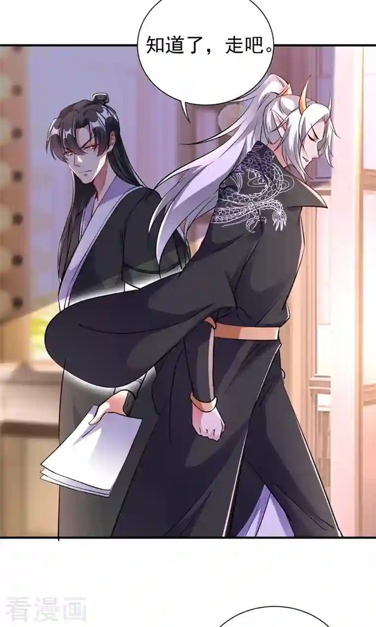 天降萌宝小熊猫：萌妃来袭现代篇24 脱吧，赶紧的