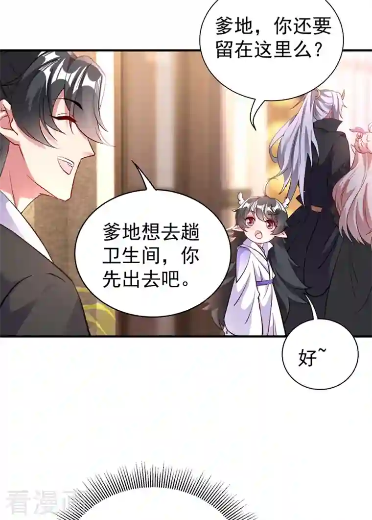 天降萌宝小熊猫：萌妃来袭现代篇24 脱吧，赶紧的