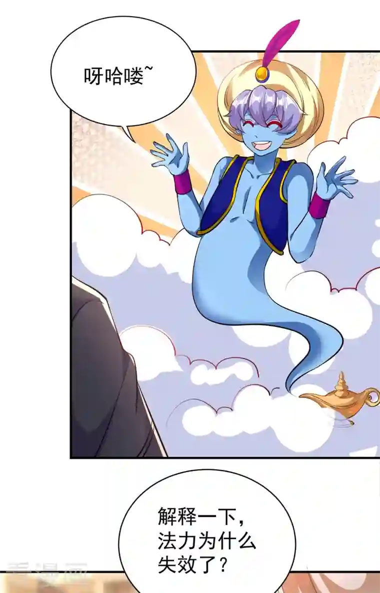 天降萌宝小熊猫：萌妃来袭现代篇24 脱吧，赶紧的