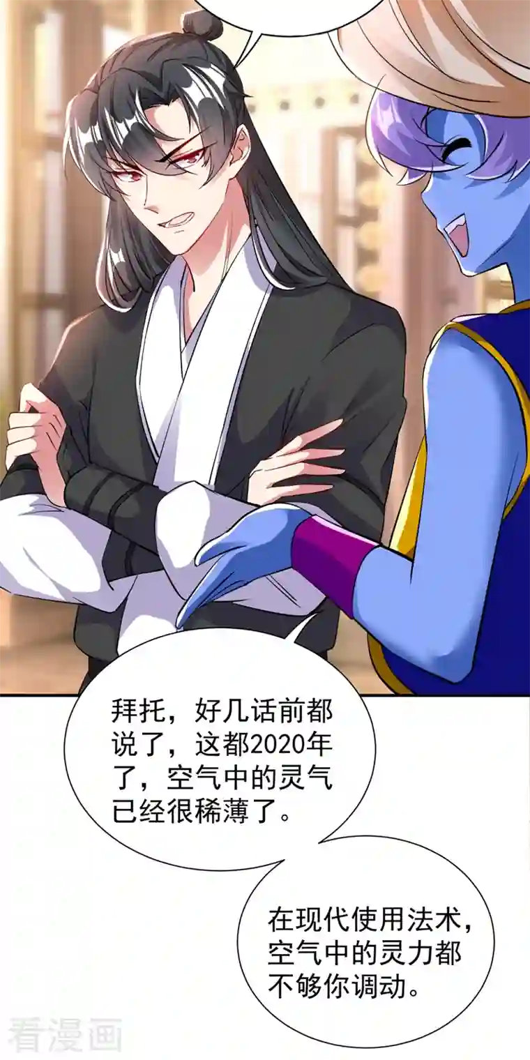 天降萌宝小熊猫：萌妃来袭现代篇24 脱吧，赶紧的