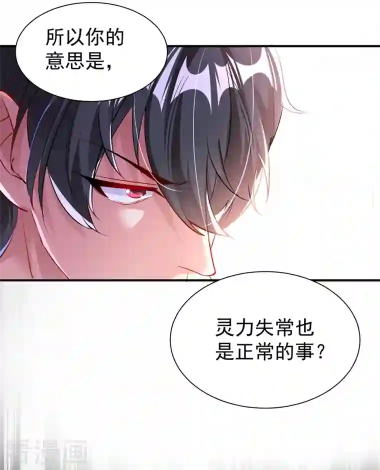 天降萌宝小熊猫：萌妃来袭现代篇24 脱吧，赶紧的