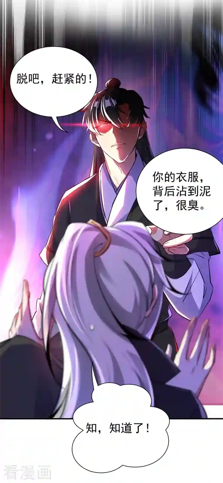 天降萌宝小熊猫：萌妃来袭现代篇24 脱吧，赶紧的