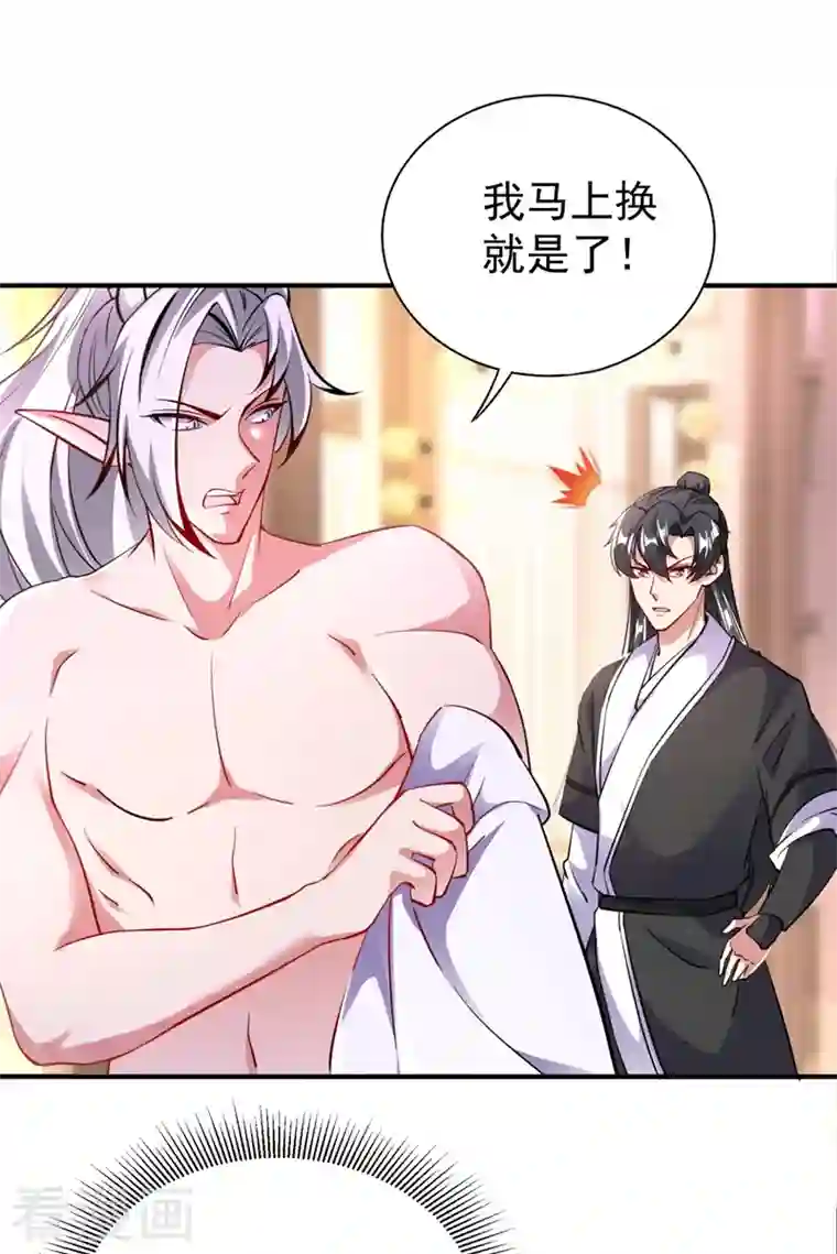 天降萌宝小熊猫：萌妃来袭现代篇24 脱吧，赶紧的