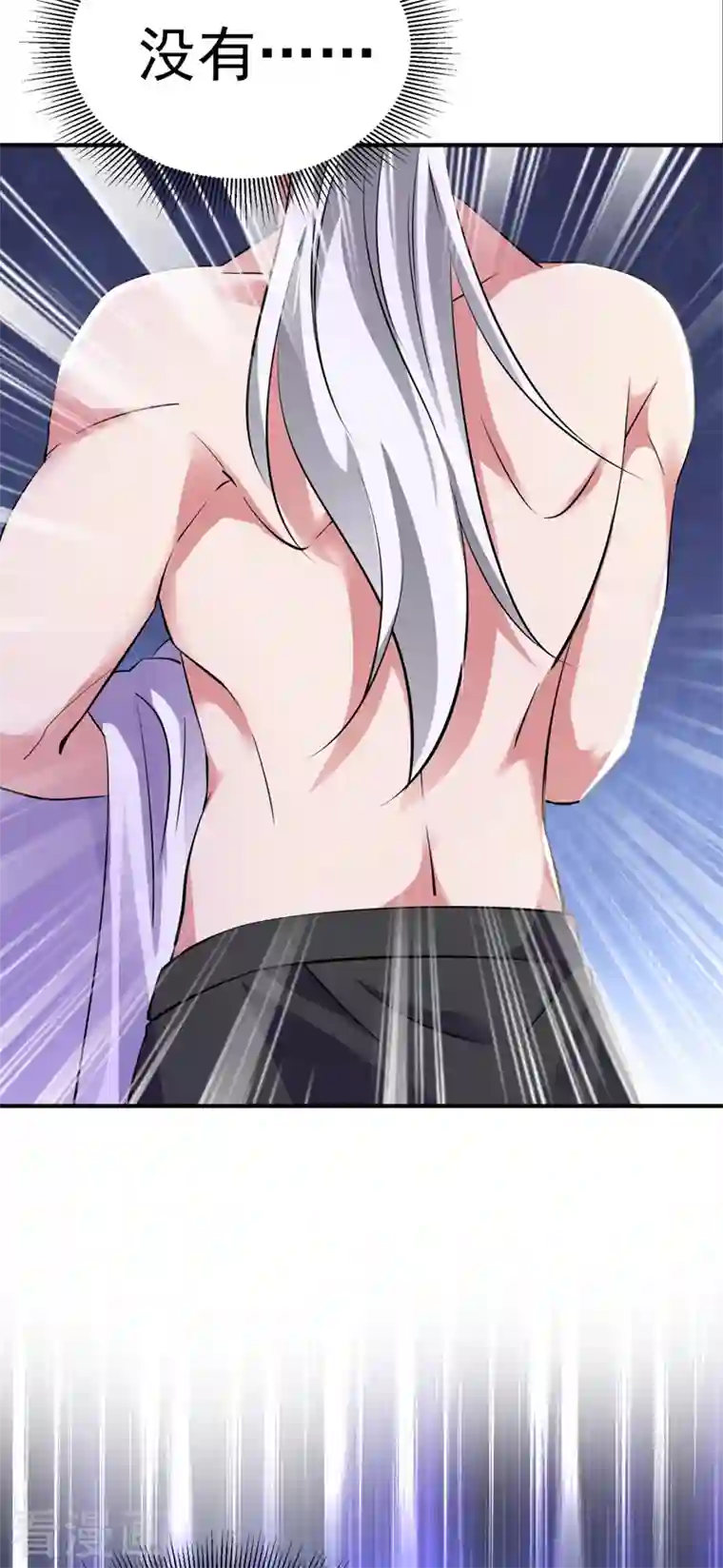 天降萌宝小熊猫：萌妃来袭现代篇24 脱吧，赶紧的