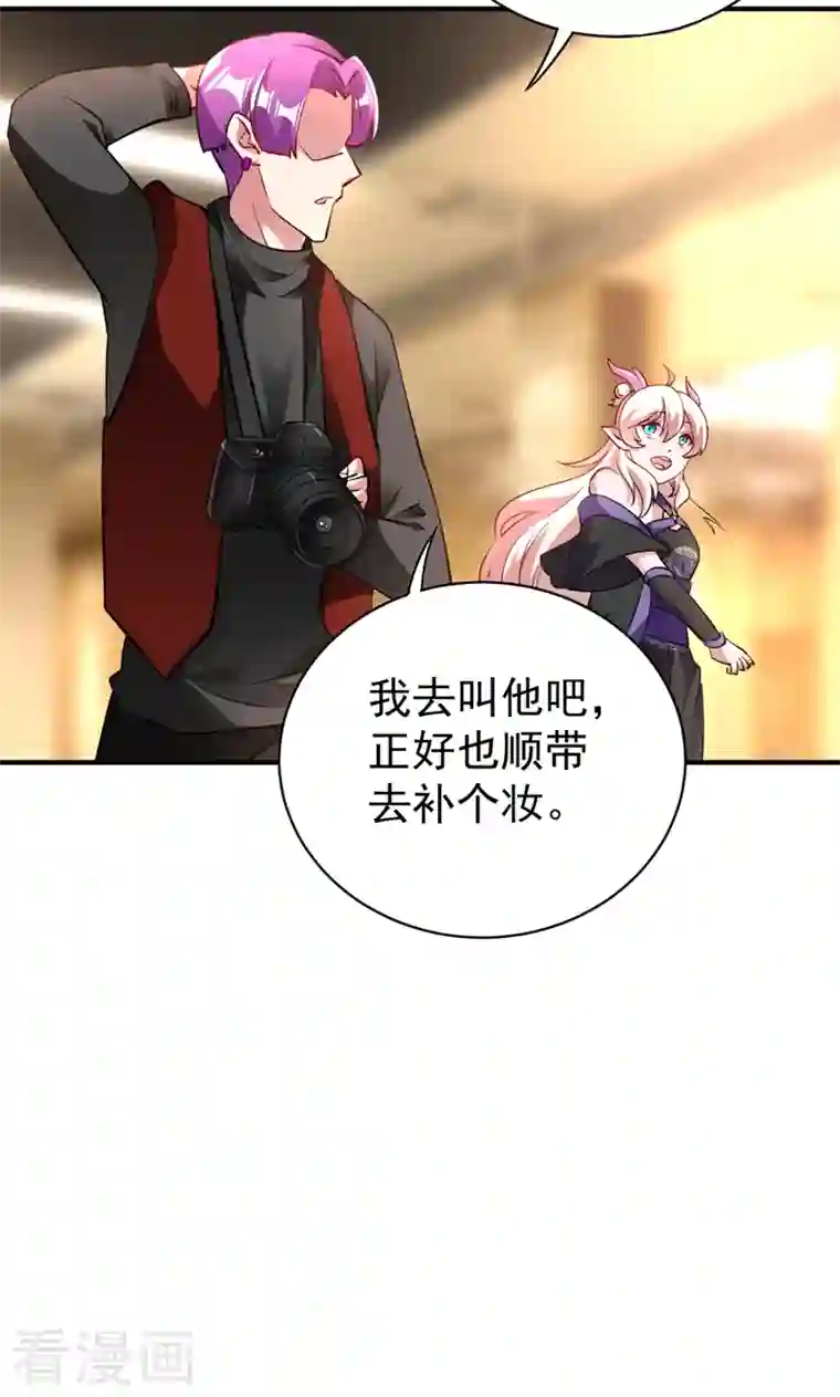 天降萌宝小熊猫：萌妃来袭现代篇24 脱吧，赶紧的