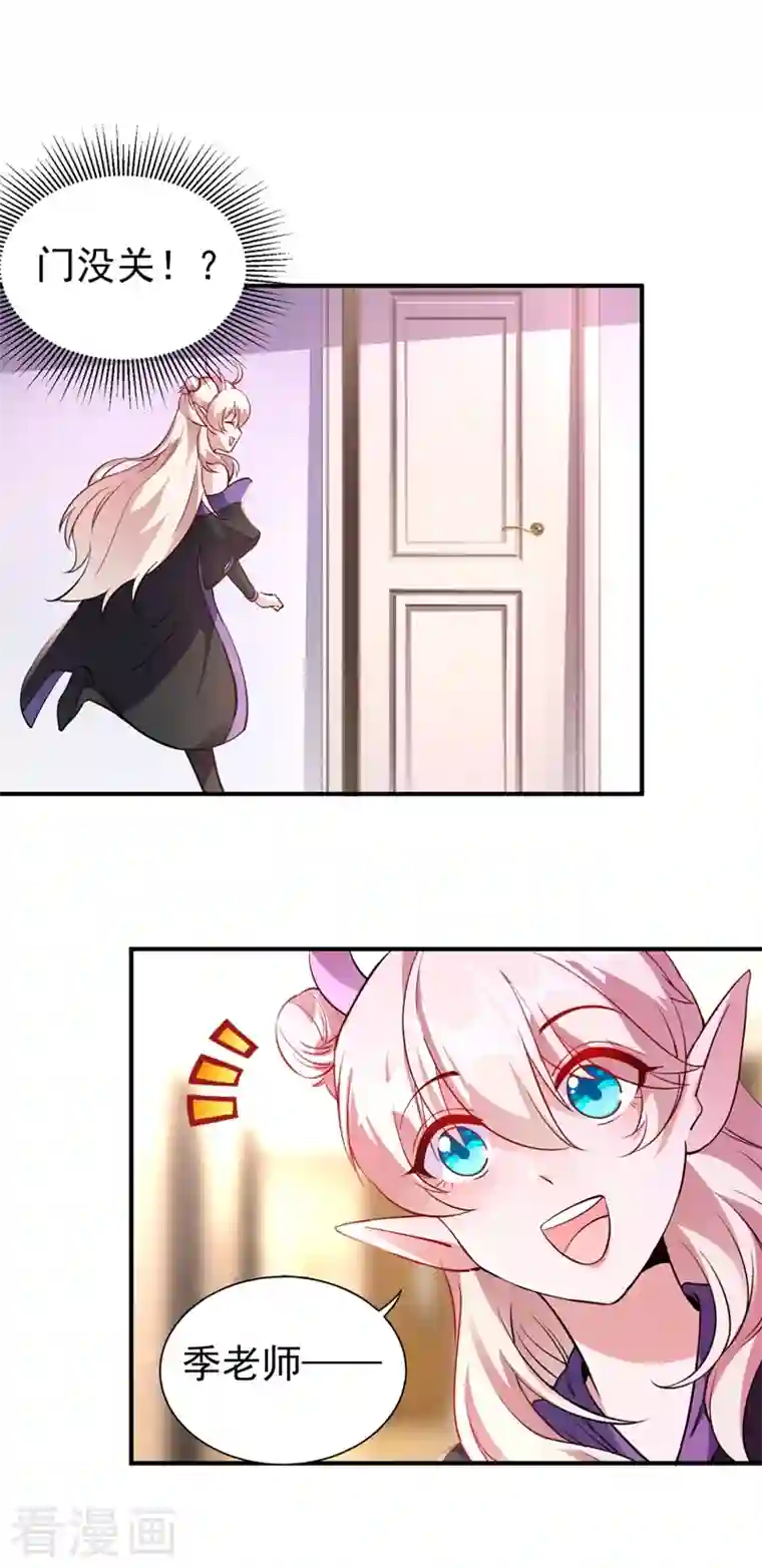 天降萌宝小熊猫：萌妃来袭现代篇24 脱吧，赶紧的