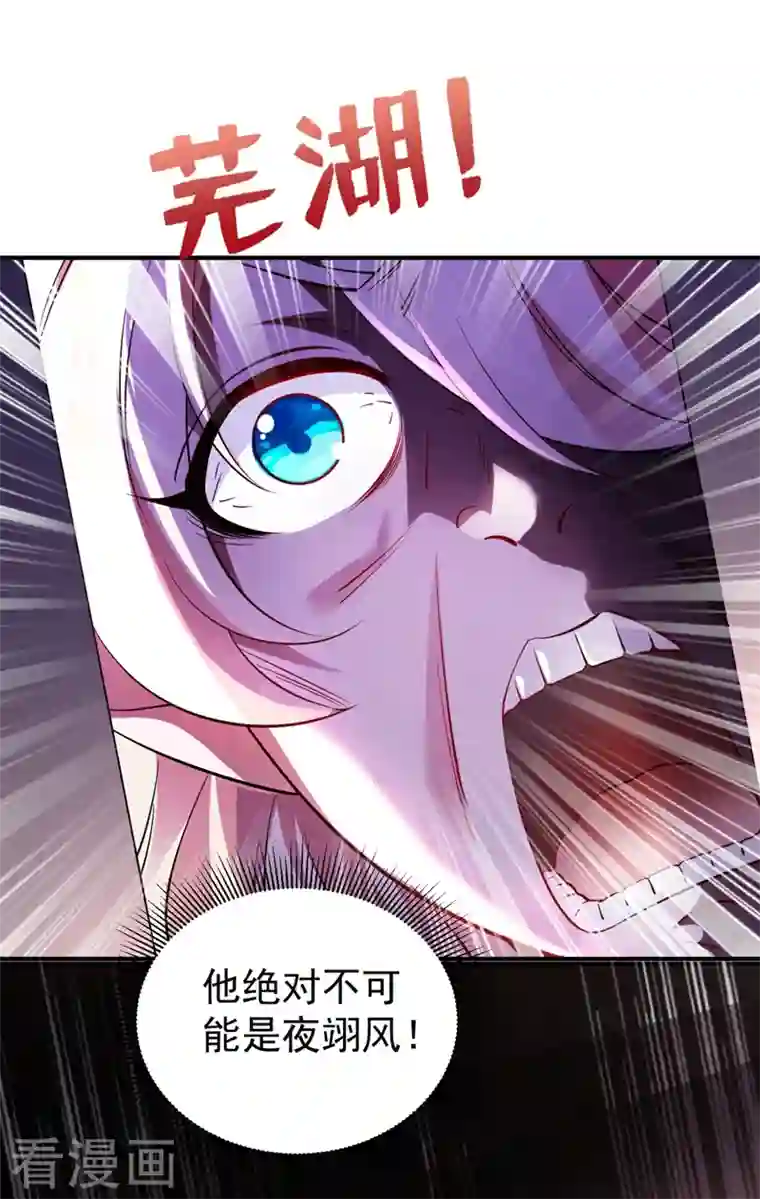 天降萌宝小熊猫：萌妃来袭现代篇24 脱吧，赶紧的