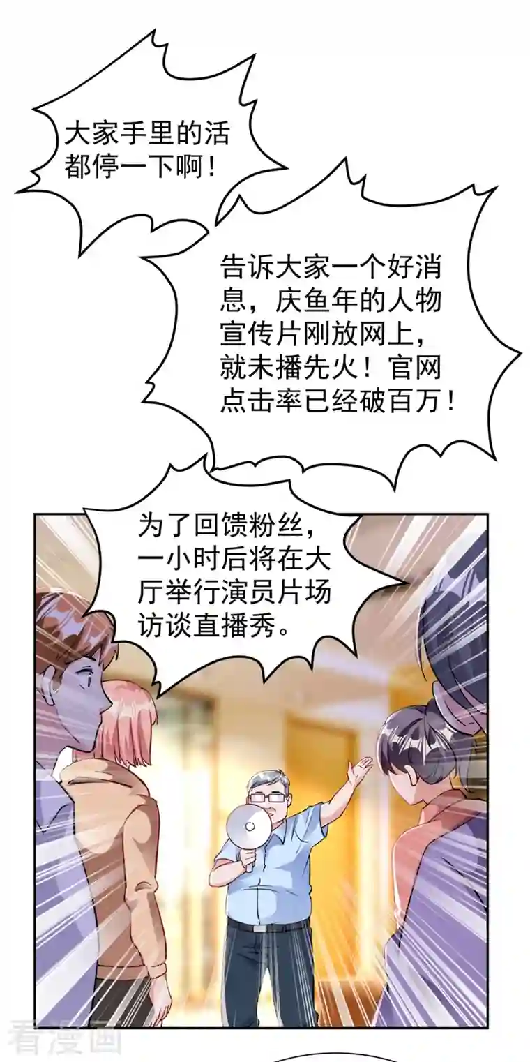 天降萌宝小熊猫：萌妃来袭现代篇25 您的小可爱已黑化！