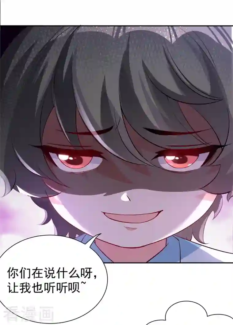 天降萌宝小熊猫：萌妃来袭现代篇25 您的小可爱已黑化！