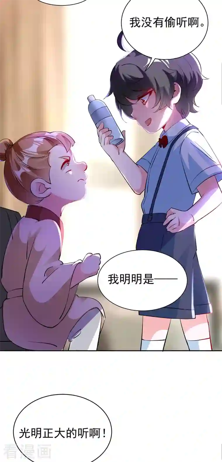 天降萌宝小熊猫：萌妃来袭现代篇25 您的小可爱已黑化！