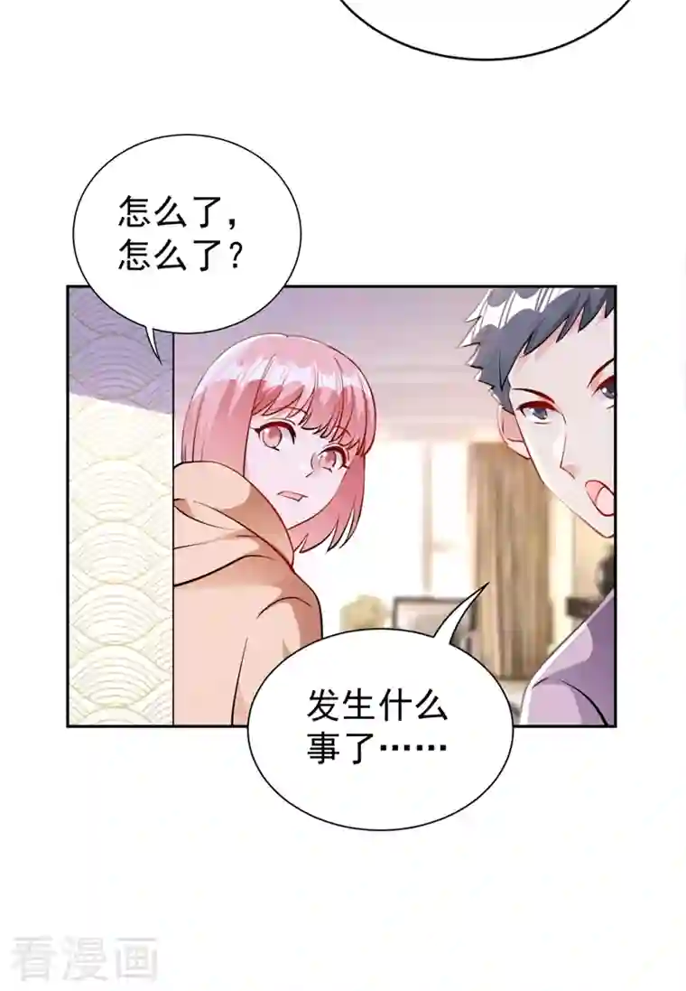 天降萌宝小熊猫：萌妃来袭现代篇25 您的小可爱已黑化！