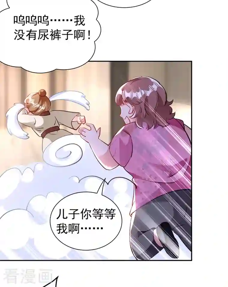 天降萌宝小熊猫：萌妃来袭现代篇25 您的小可爱已黑化！