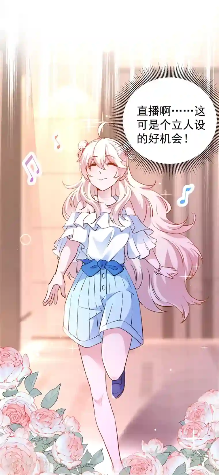 天降萌宝小熊猫：萌妃来袭现代篇25 您的小可爱已黑化！