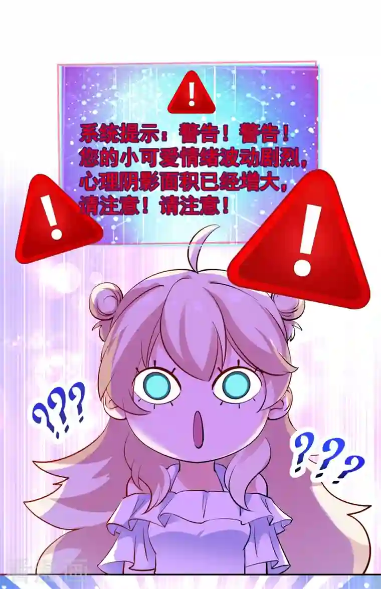 天降萌宝小熊猫：萌妃来袭现代篇25 您的小可爱已黑化！